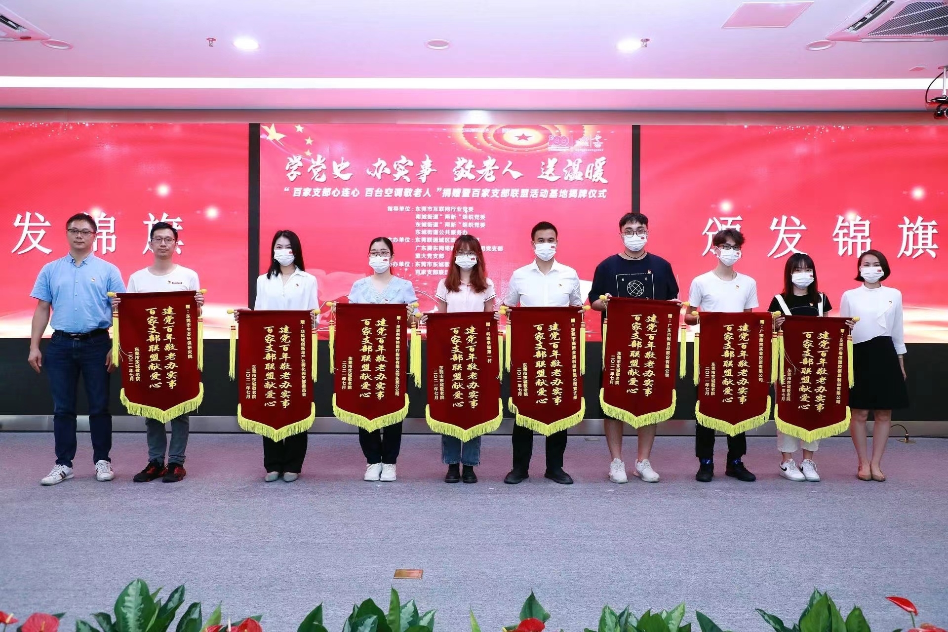 Hundreds of branches join hands to hold a 100-air conditioner event to honor the elderly